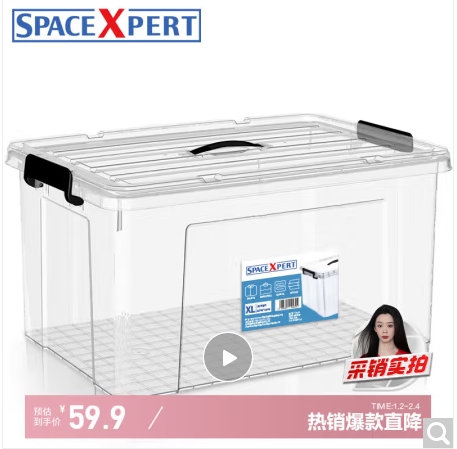 SPACEXPERT 425 整理箱 