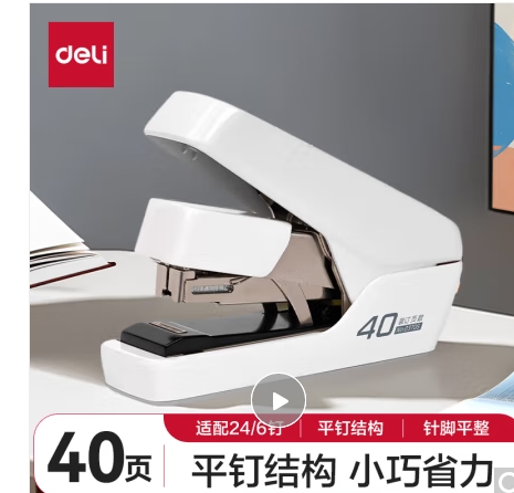 得力/deli 0370S 装订及打孔类 