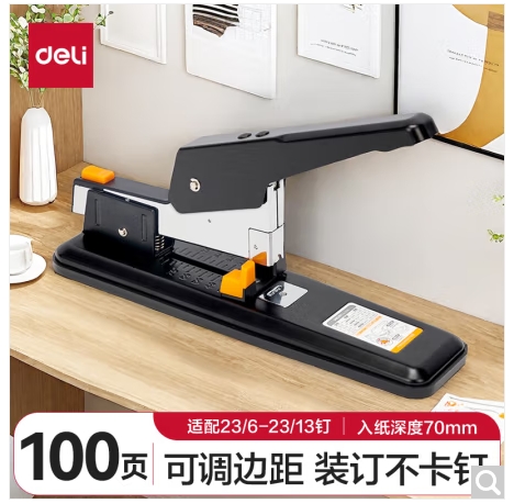 得力/deli 0290 装订及打孔类 