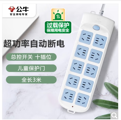 公牛/BULL 5600 插座 