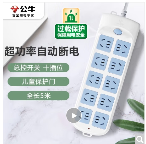 公牛/BULL 5800 插座 